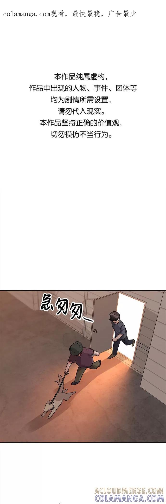 《今天也汪汪》第73话 第1页