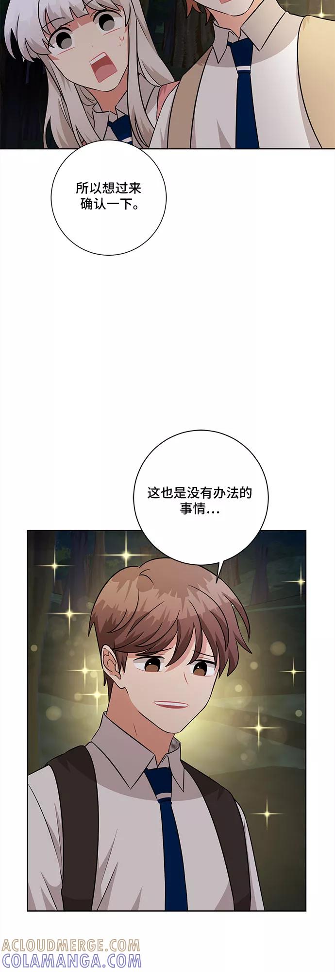 《今天也汪汪》第73话 第19页