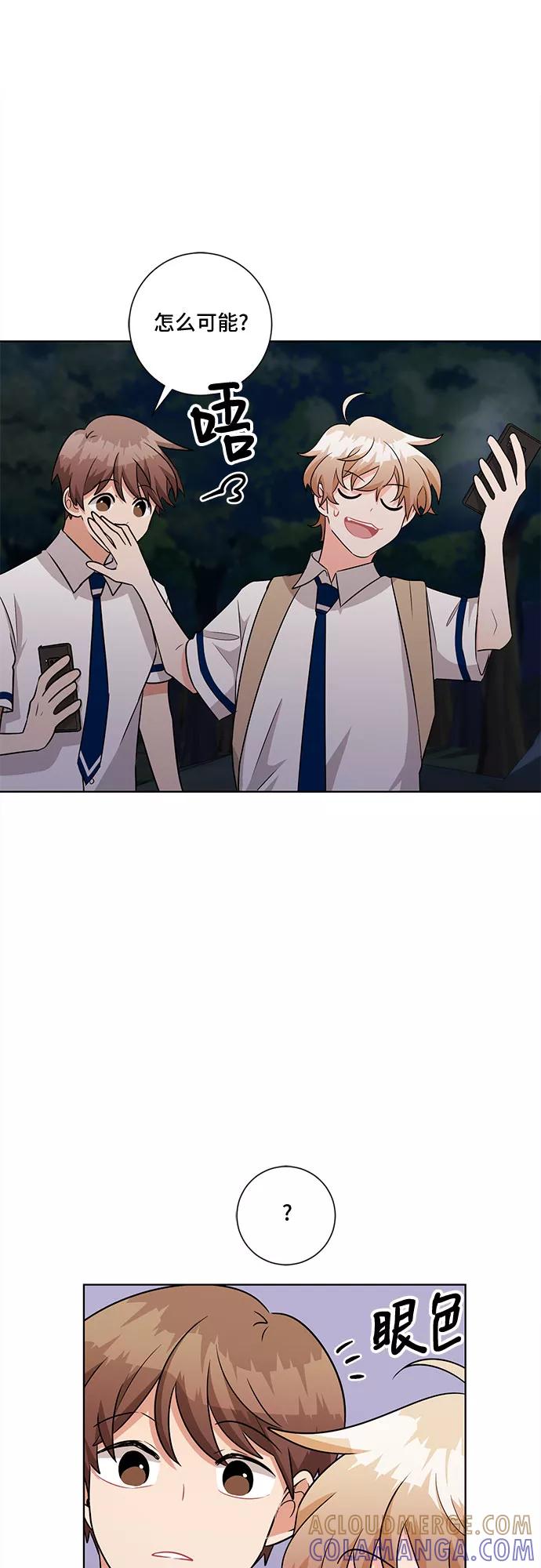 《今天也汪汪》第73话 第34页