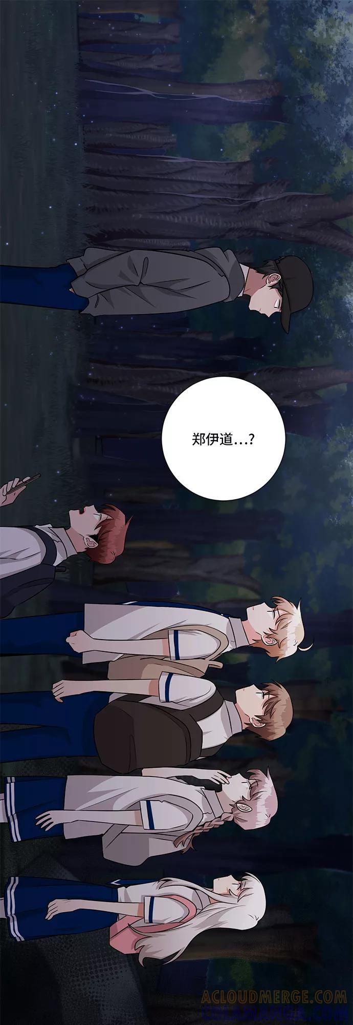 《今天也汪汪》第73话 第49页