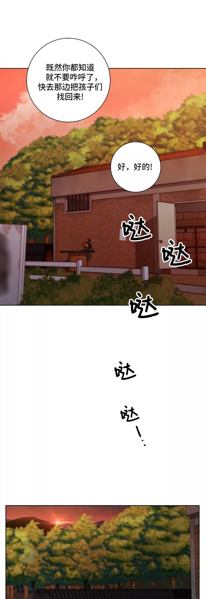 《今天也汪汪》第73话 第11页