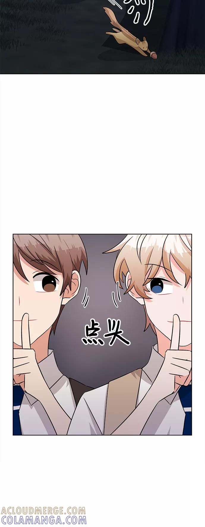 《今天也汪汪》第73话 第37页