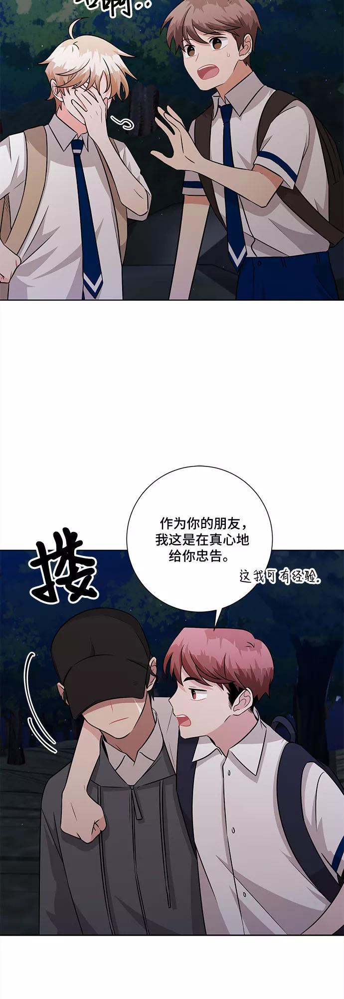 《今天也汪汪》第74话 第20页