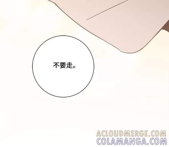 《今天也汪汪》第74话 第37页