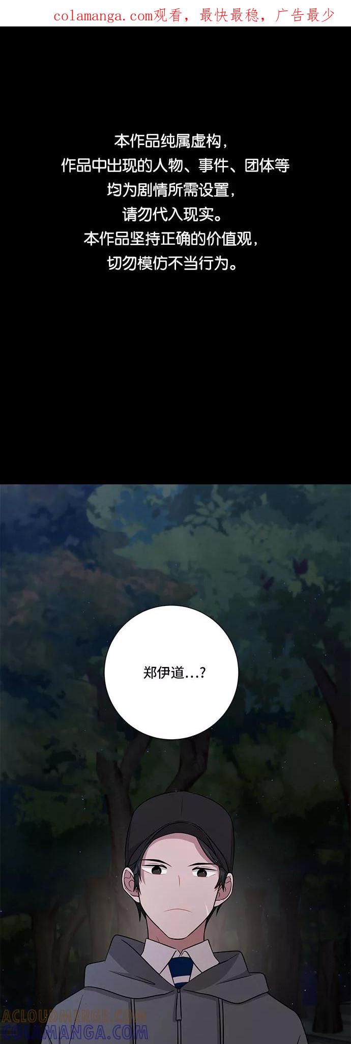 《今天也汪汪》第74话 第1页