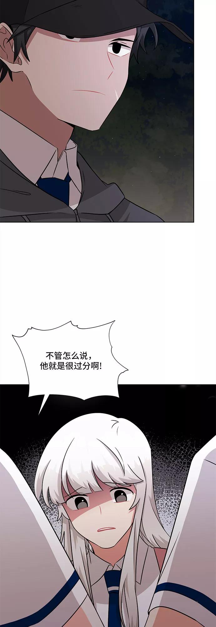 《今天也汪汪》第74话 第29页
