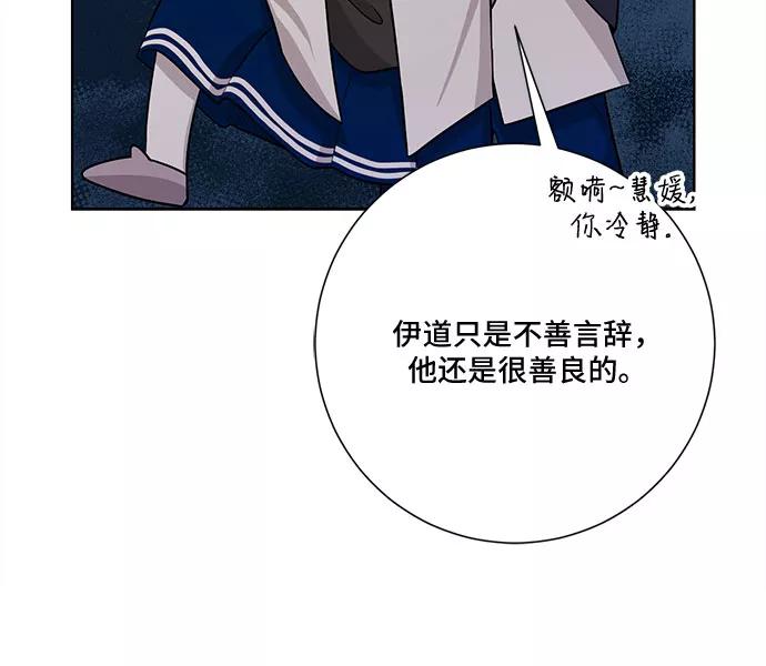 《今天也汪汪》第74话 第9页