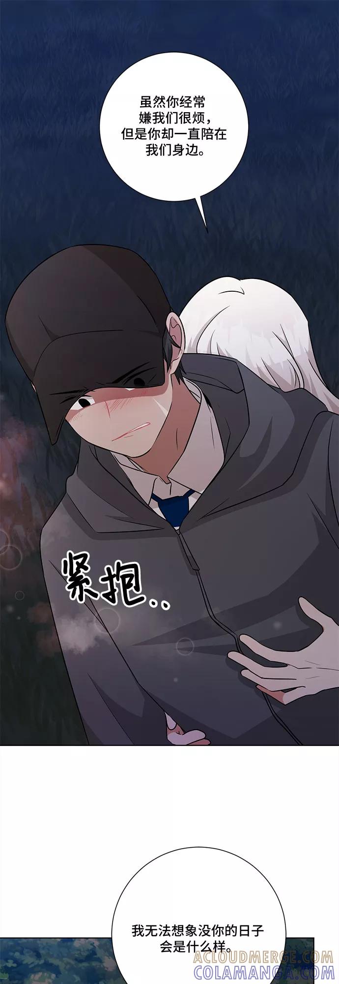 《今天也汪汪》第74话 第40页