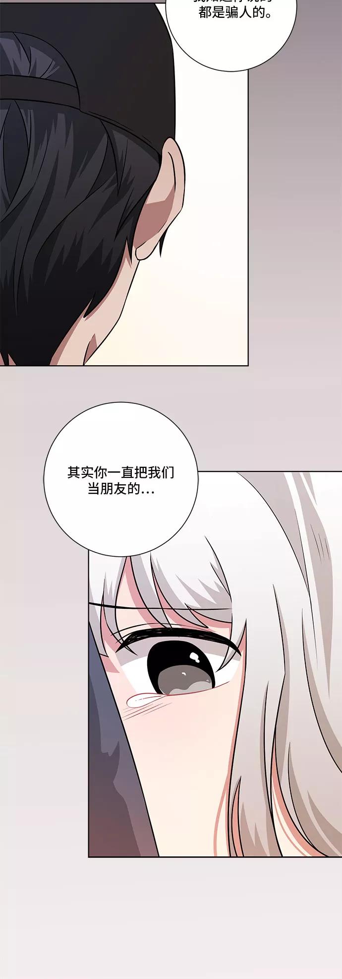 《今天也汪汪》第74话 第39页