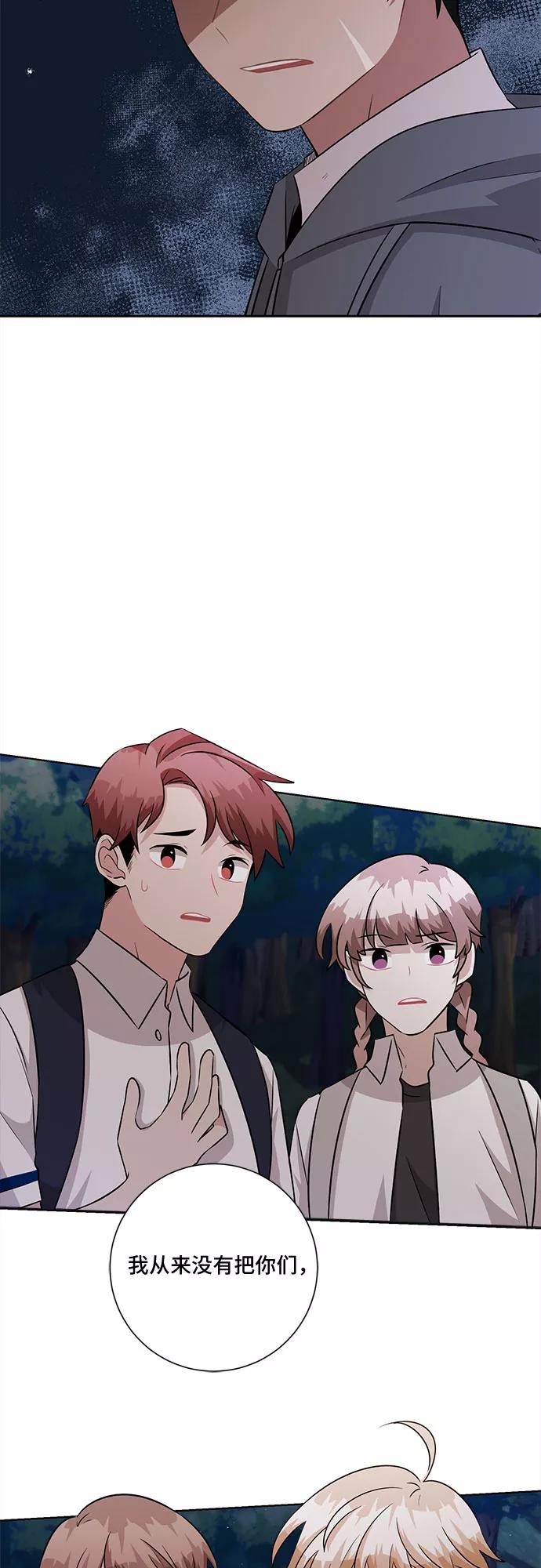 《今天也汪汪》第74话 第23页