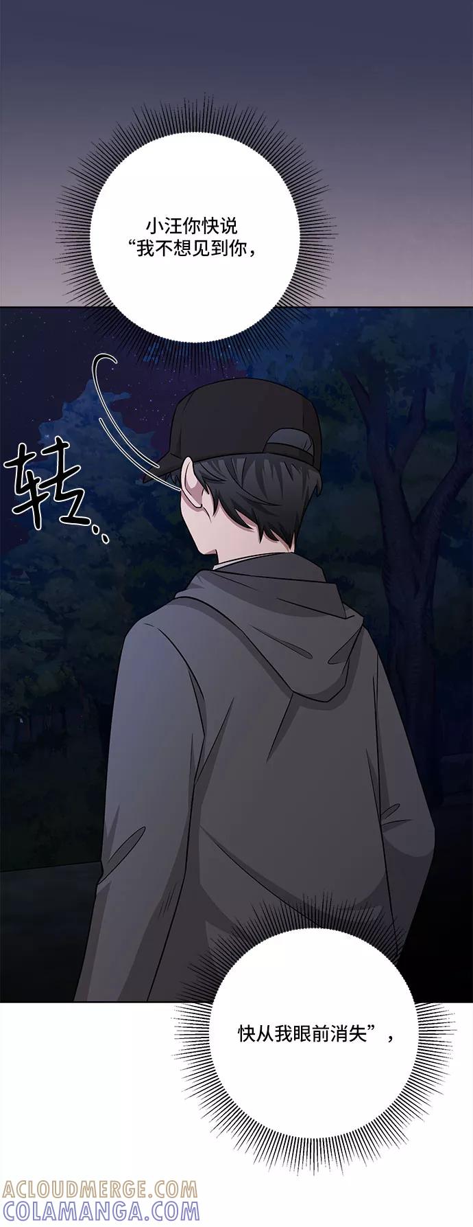 《今天也汪汪》第74话 第34页