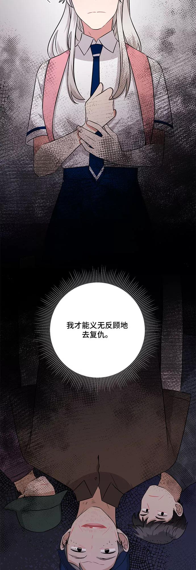 《今天也汪汪》第74话 第32页
