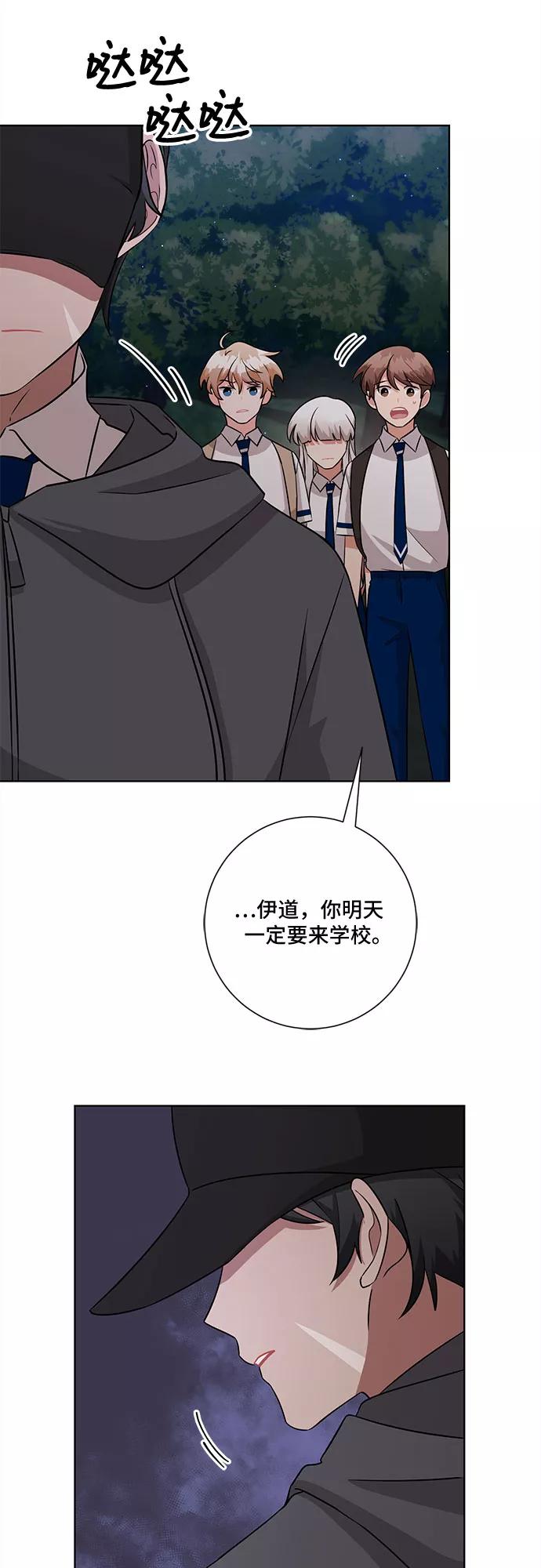 《今天也汪汪》第74话 第11页
