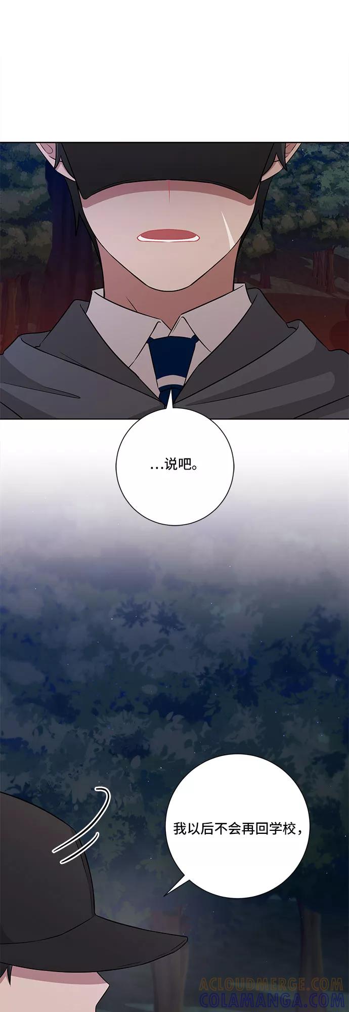 《今天也汪汪》第74话 第16页
