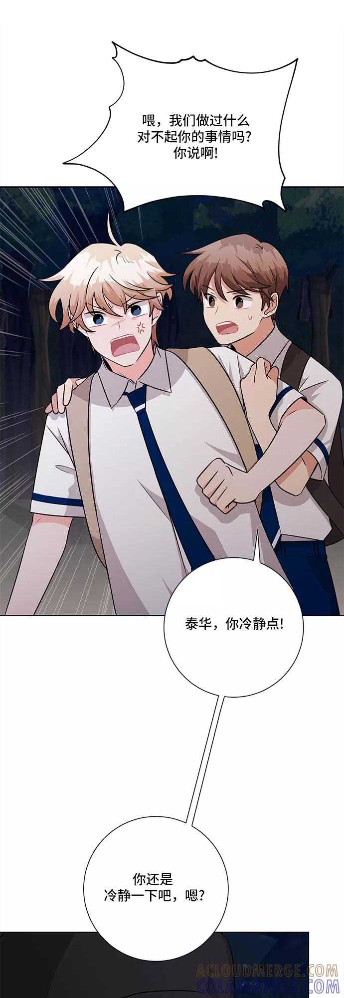《今天也汪汪》第74话 第28页