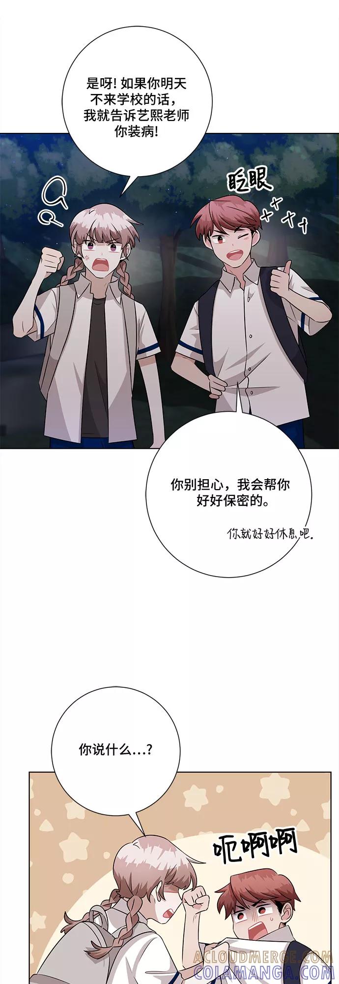 《今天也汪汪》第74话 第13页