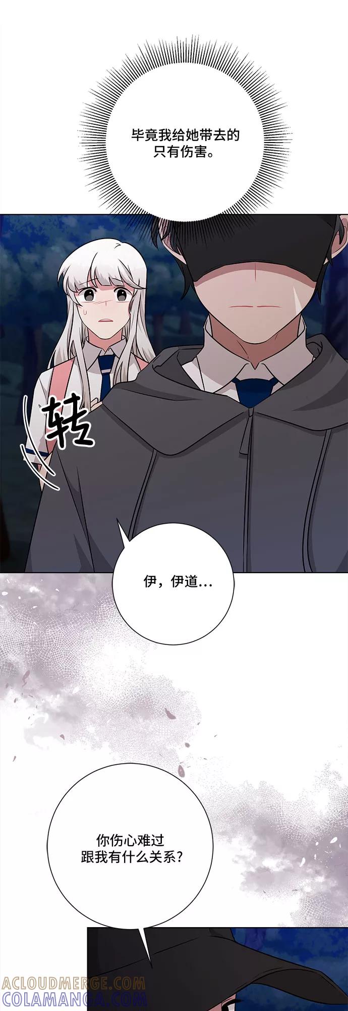 《今天也汪汪》第74话 第46页