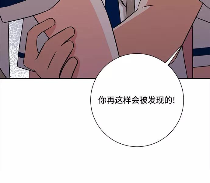 《今天也汪汪》第74话 第30页