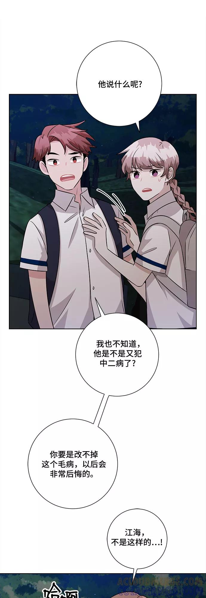 《今天也汪汪》第74话 第19页