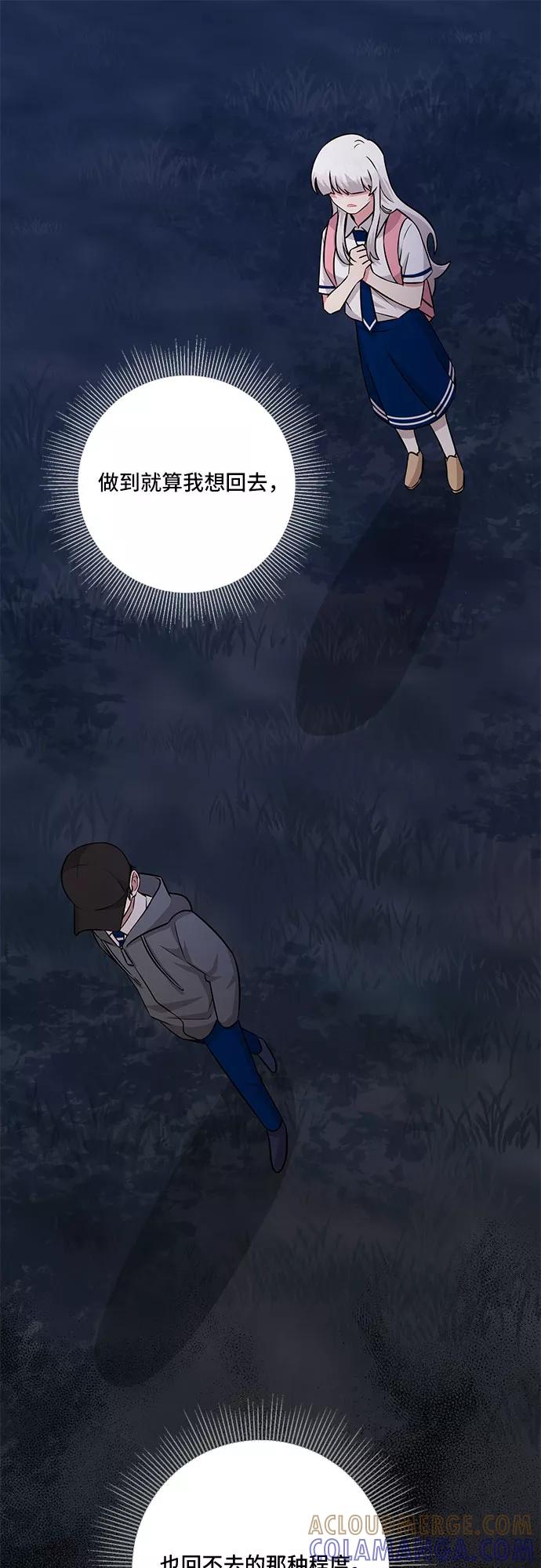 《今天也汪汪》第74话 第49页
