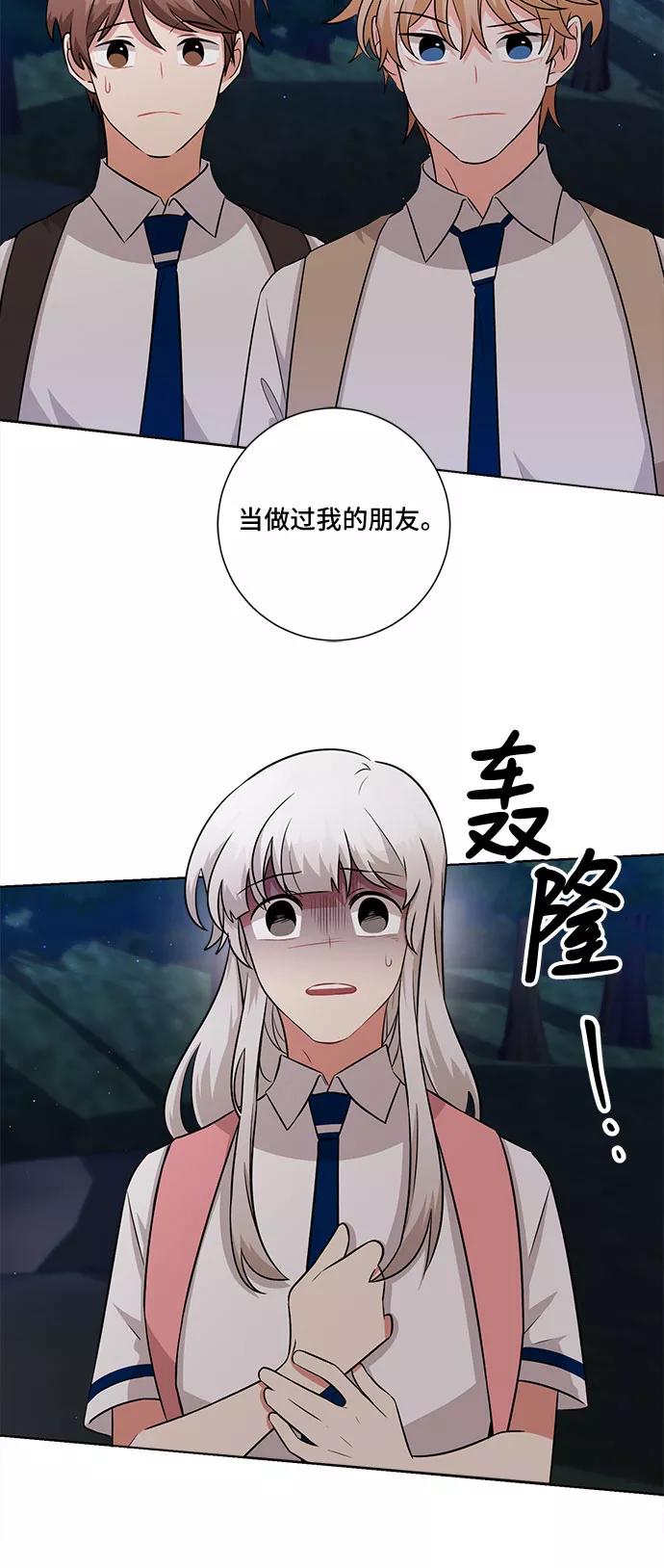 《今天也汪汪》第74话 第24页