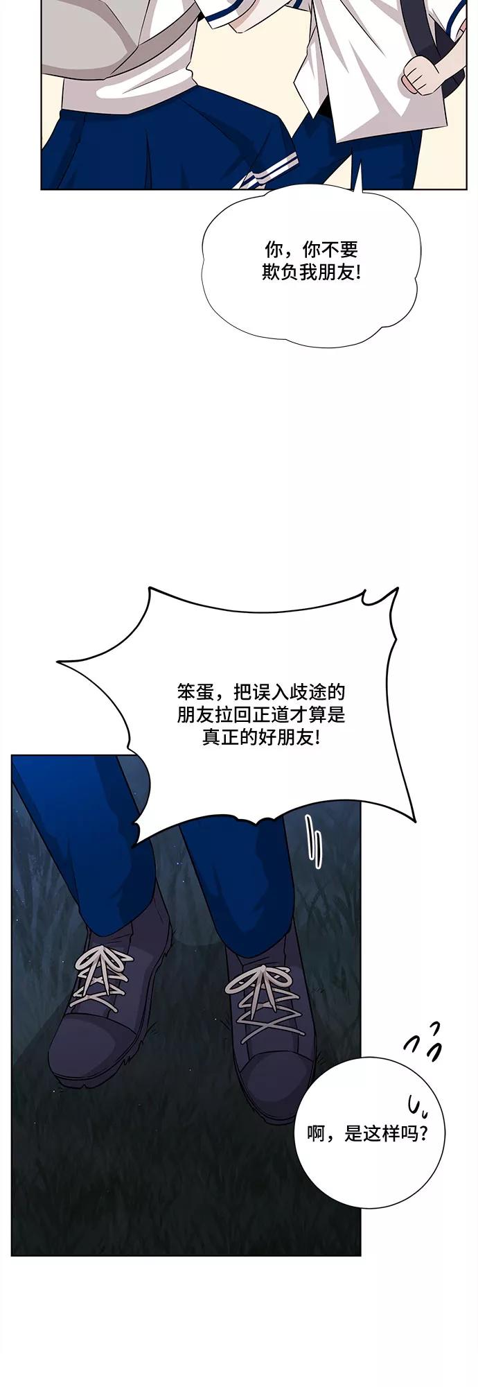 《今天也汪汪》第74话 第14页