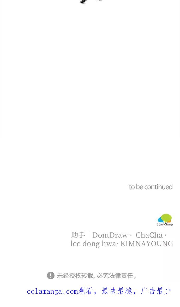 《今天也汪汪》第74话 第56页