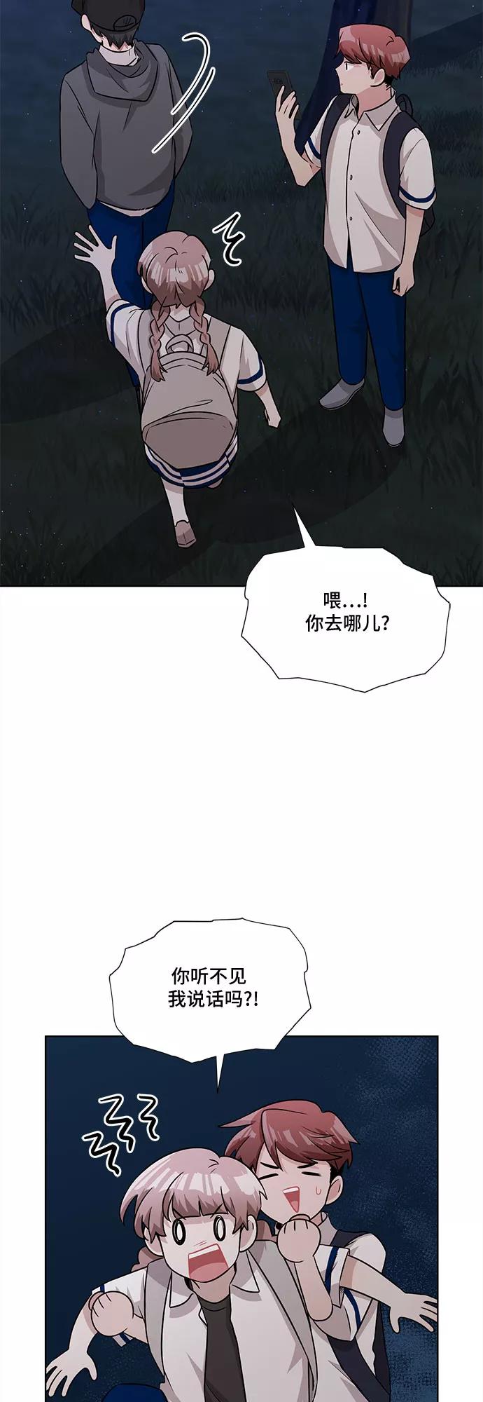 《今天也汪汪》第74话 第8页
