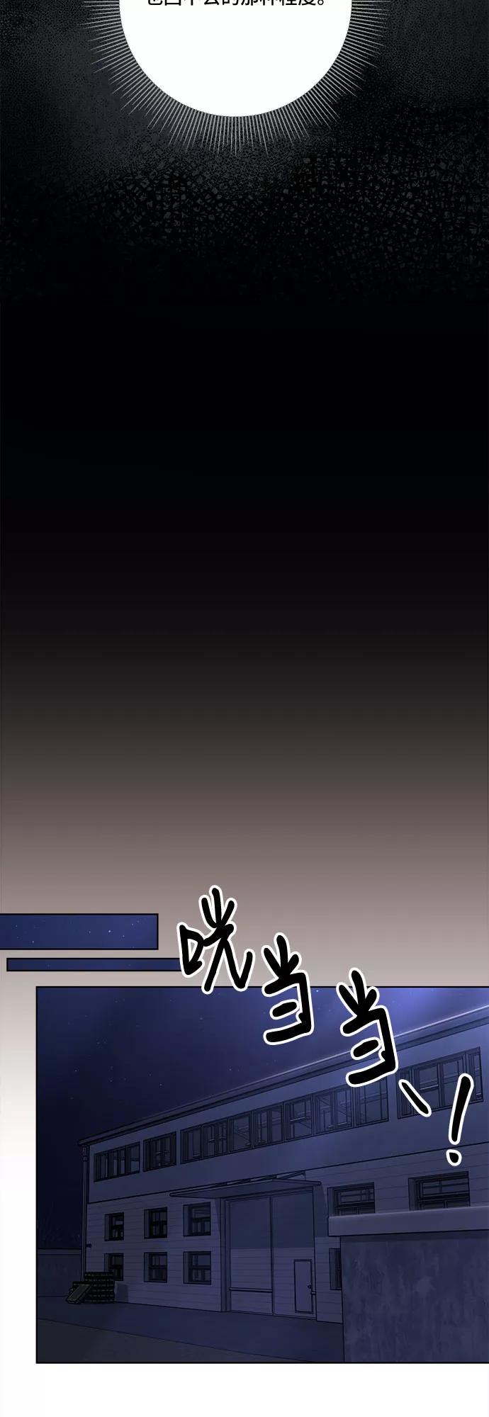 《今天也汪汪》第74话 第50页