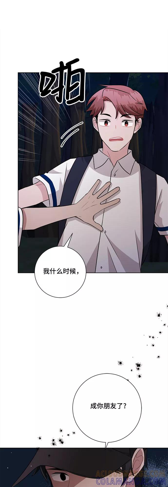 《今天也汪汪》第74话 第22页