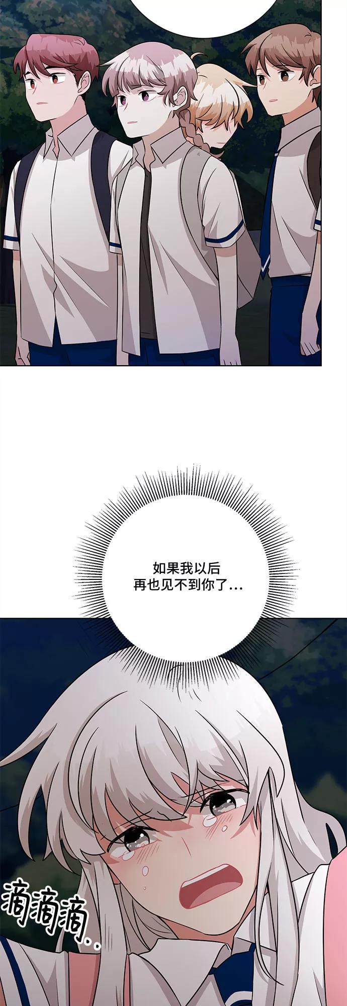 《今天也汪汪》第74话 第41页