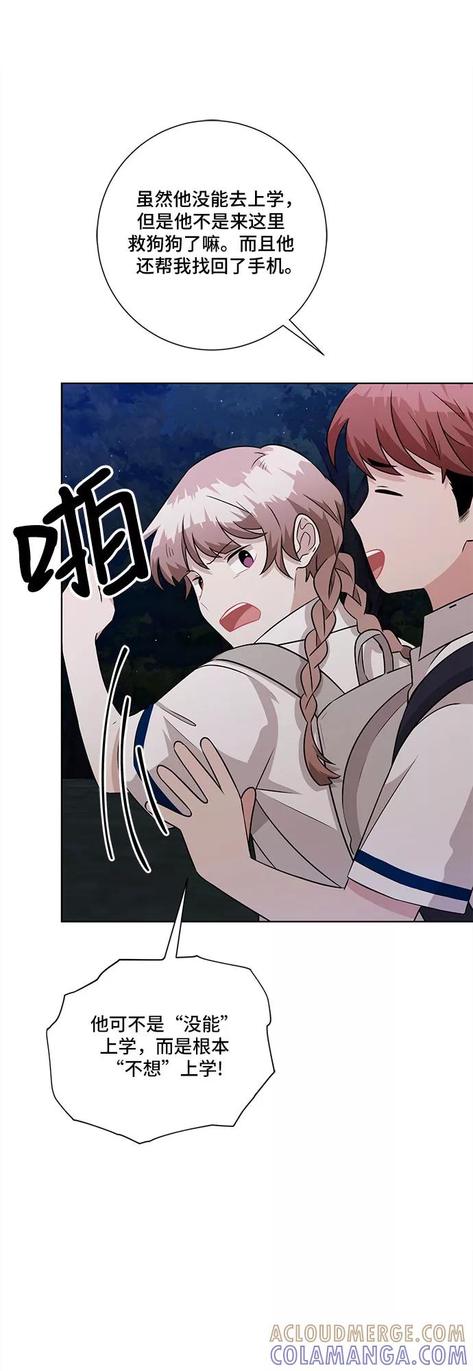 《今天也汪汪》第74话 第10页