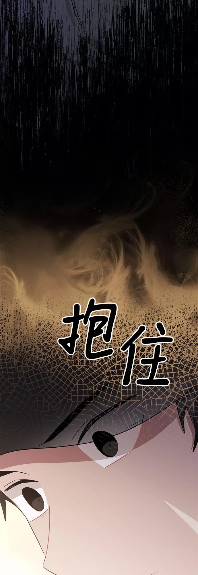 《今天也汪汪》第74话 第36页