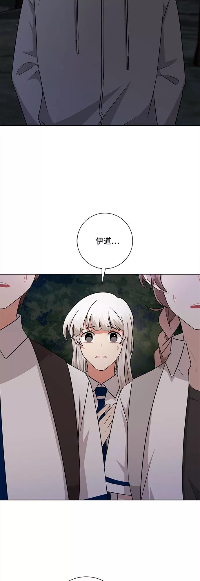 《今天也汪汪》第74话 第2页