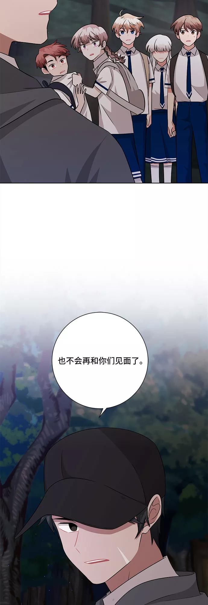 《今天也汪汪》第74话 第17页