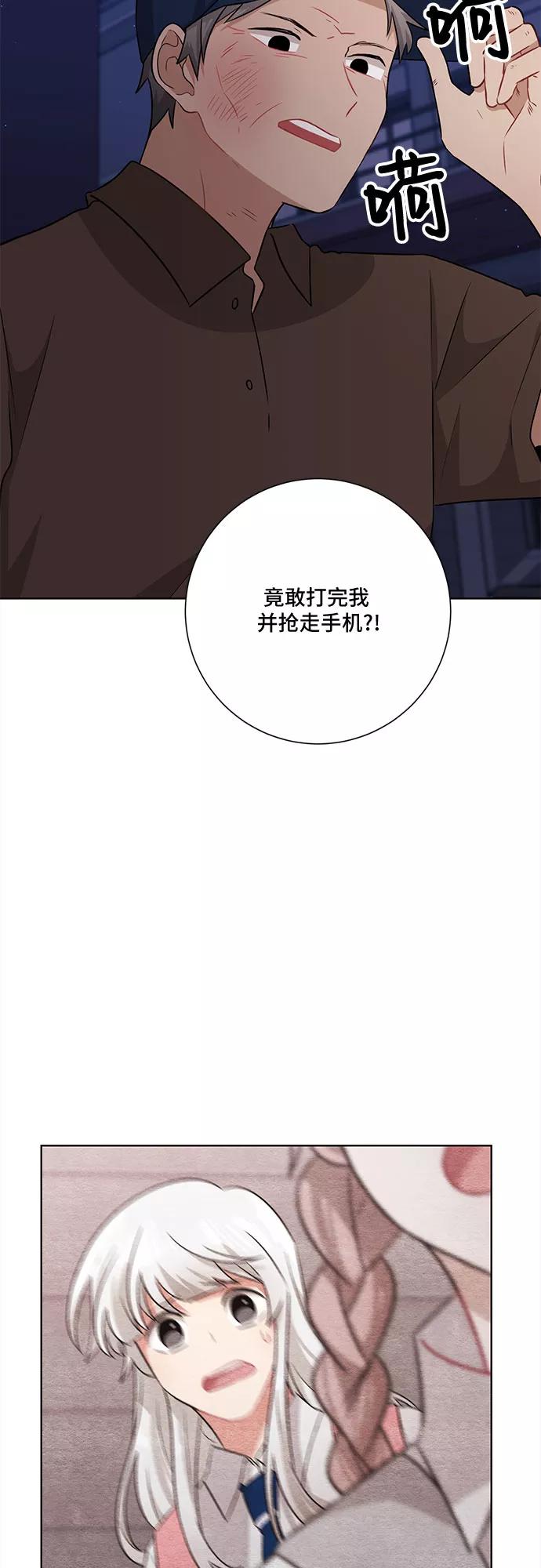 《今天也汪汪》第74话 第53页