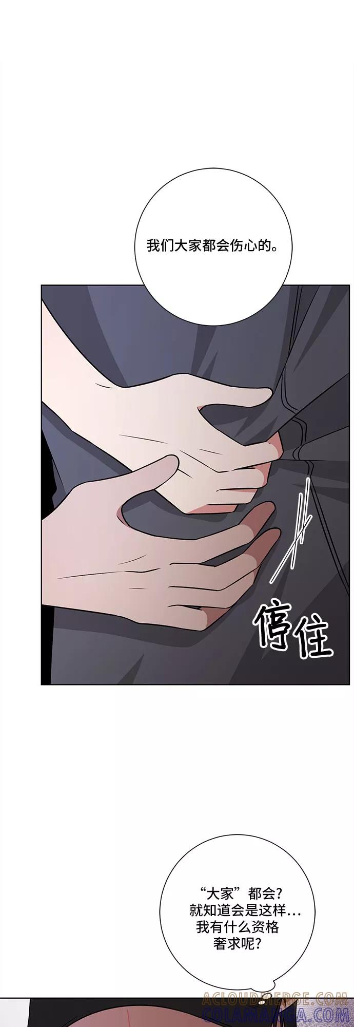 《今天也汪汪》第74话 第43页
