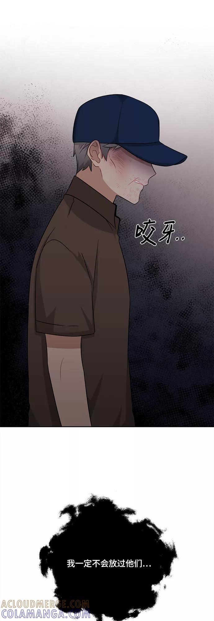《今天也汪汪》第74话 第55页