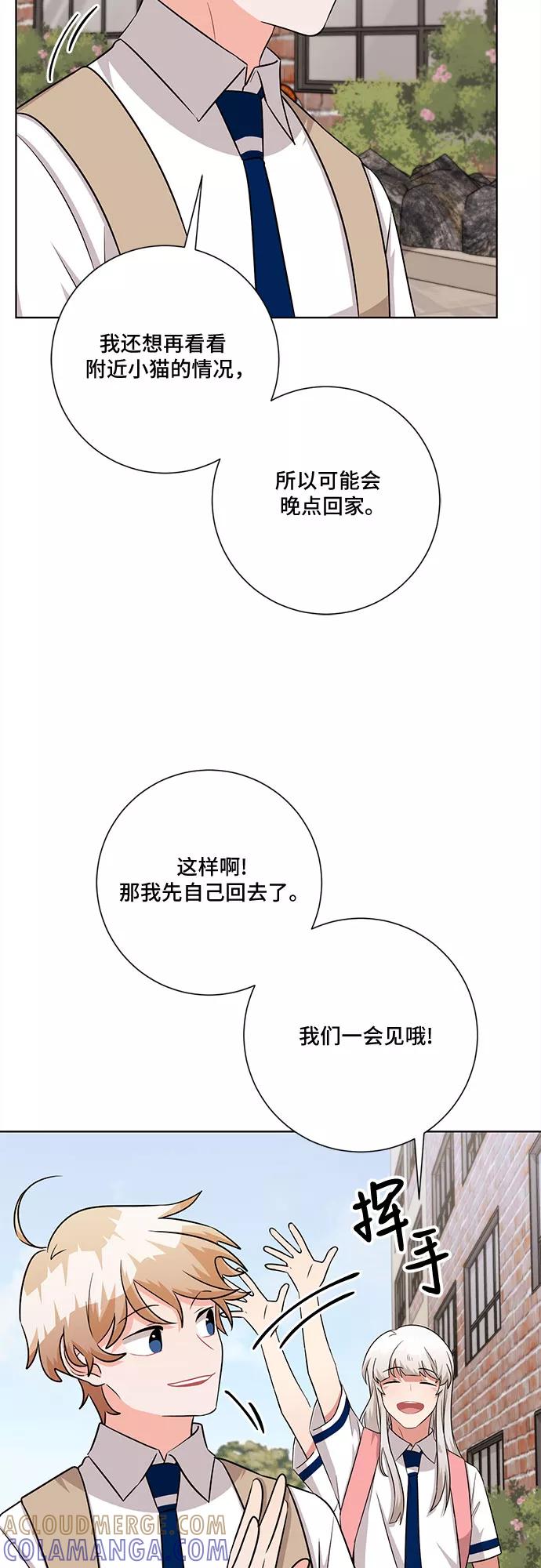 《今天也汪汪》第75话 第46页