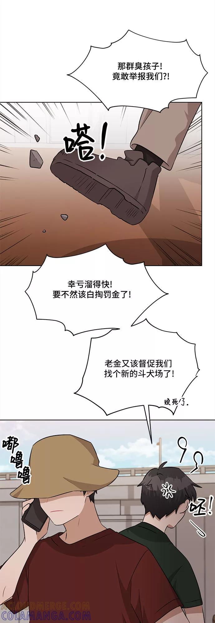 《今天也汪汪》第75话 第55页