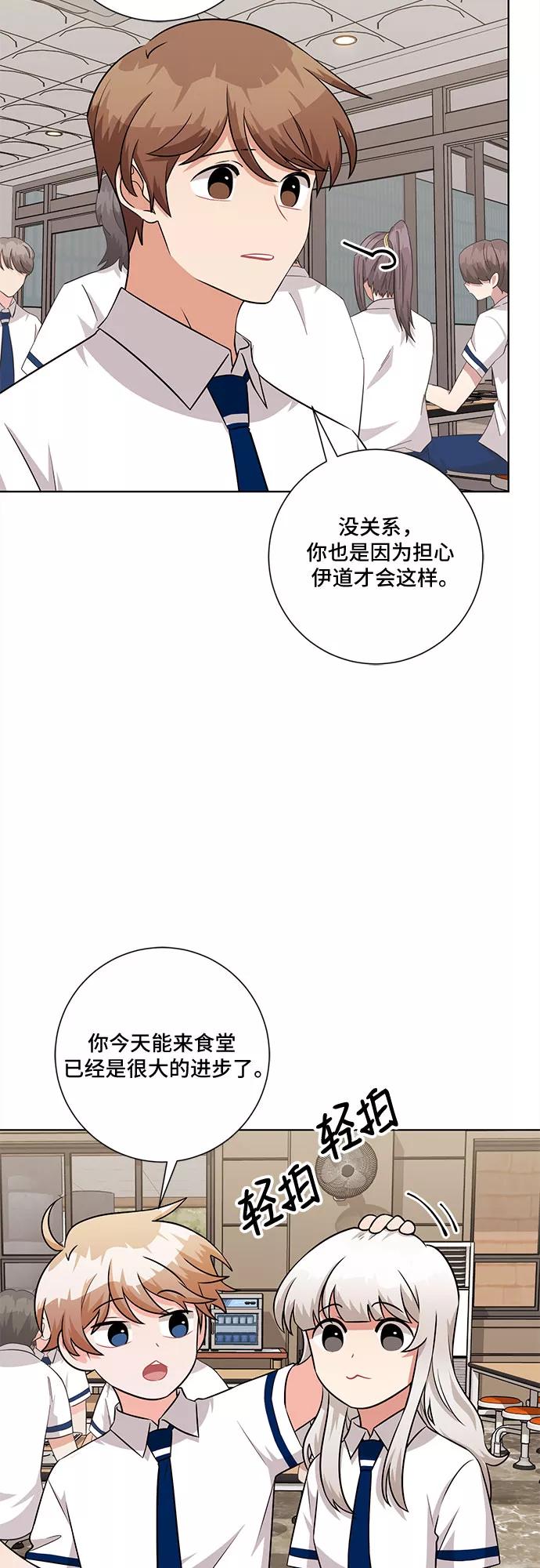 《今天也汪汪》第75话 第12页