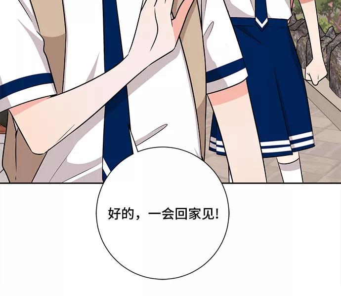 《今天也汪汪》第75话 第47页