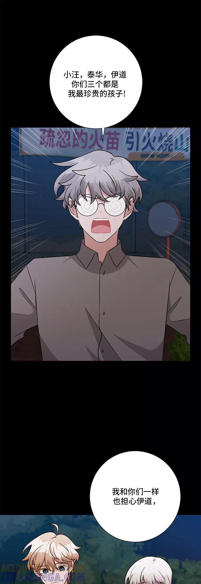 《今天也汪汪》第75话 第34页