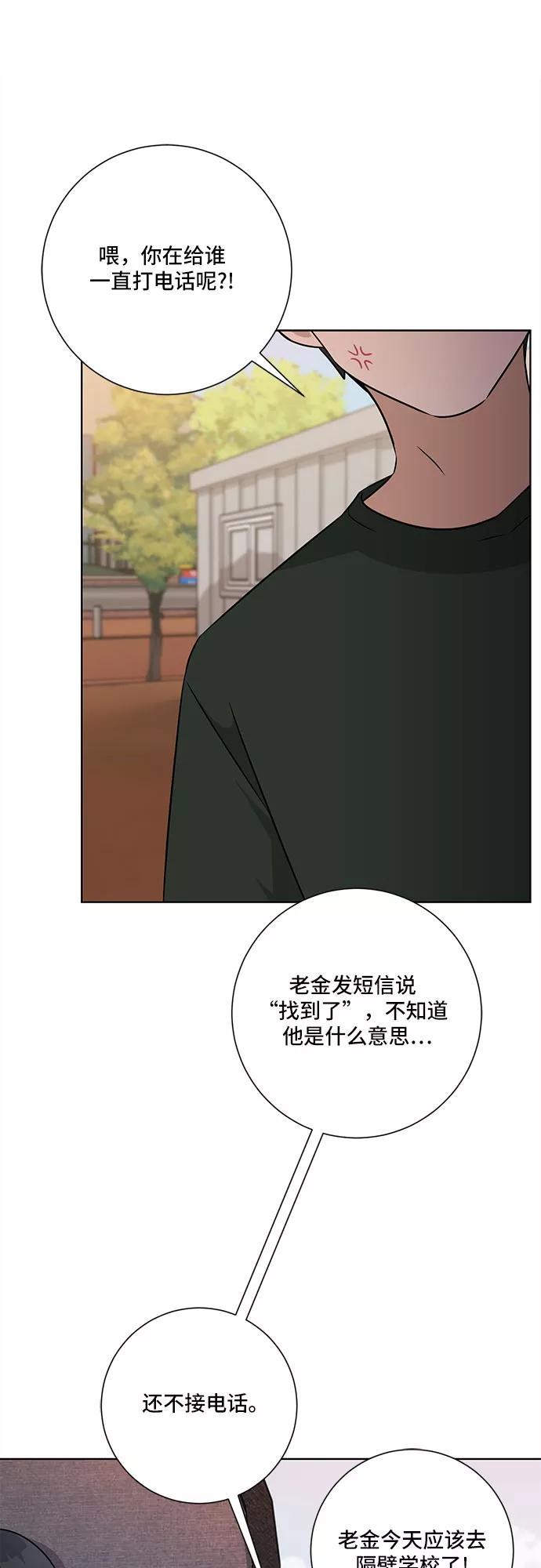 《今天也汪汪》第75话 第57页