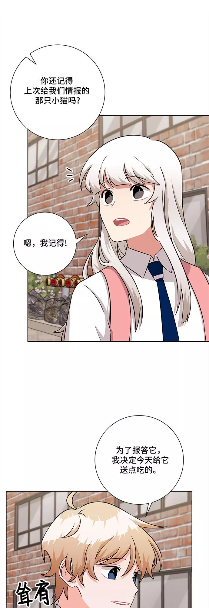《今天也汪汪》第75话 第45页