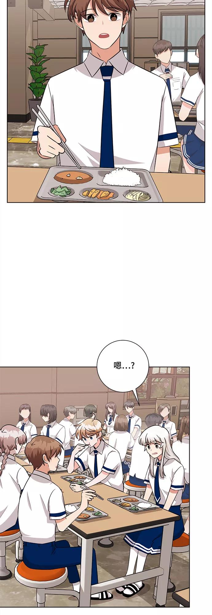 《今天也汪汪》第75话 第9页