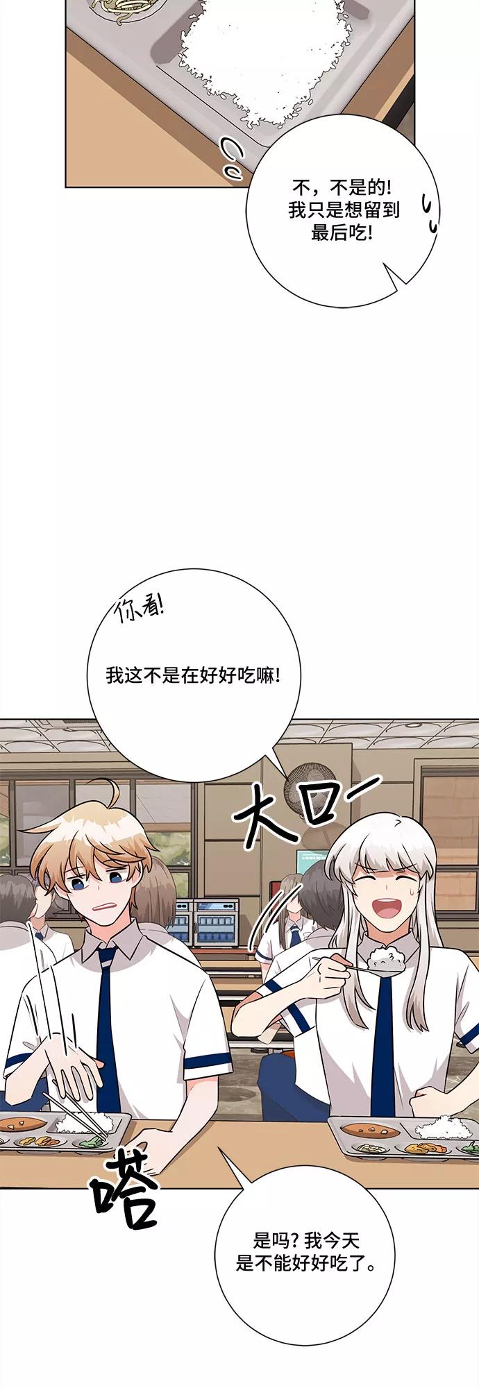《今天也汪汪》第75话 第17页