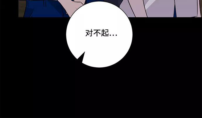 《今天也汪汪》第75话 第36页