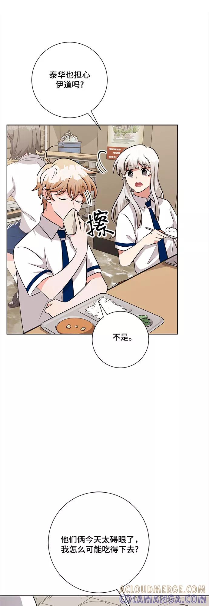 《今天也汪汪》第75话 第19页