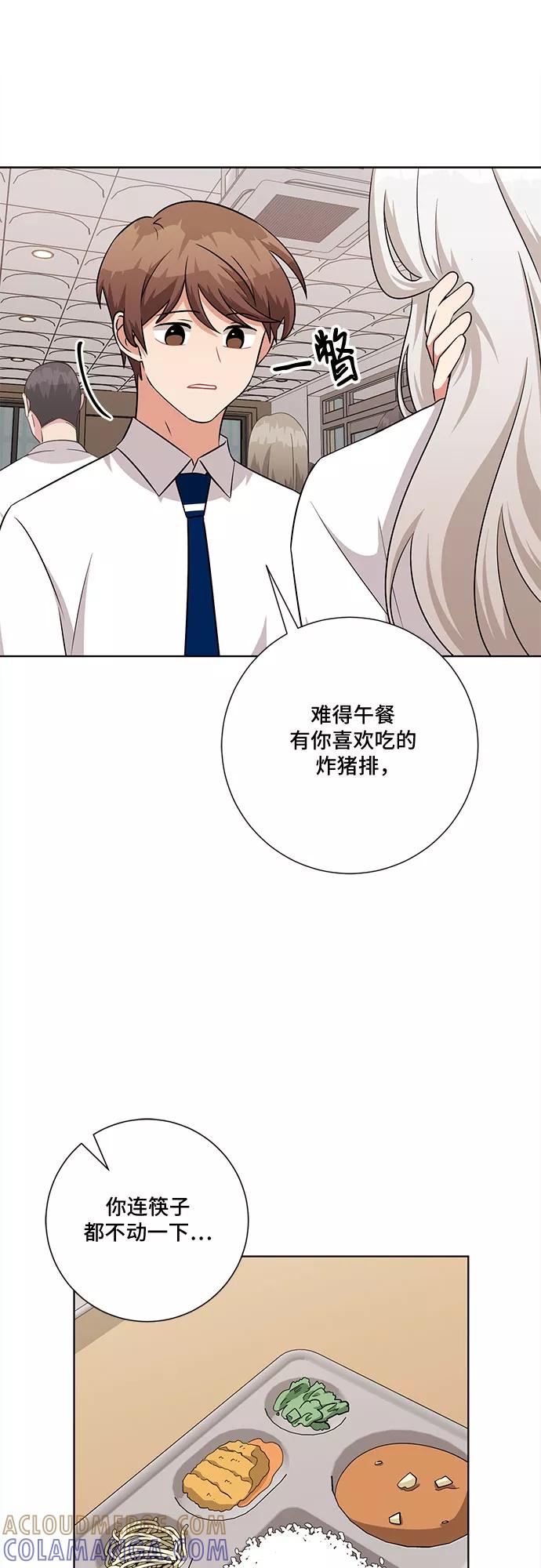 《今天也汪汪》第75话 第16页